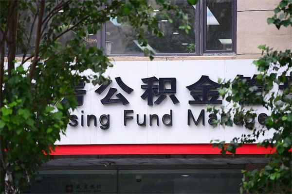 东莞公积金离职提可以全部提吗（东莞住房公积金离职能全部提取吗）
